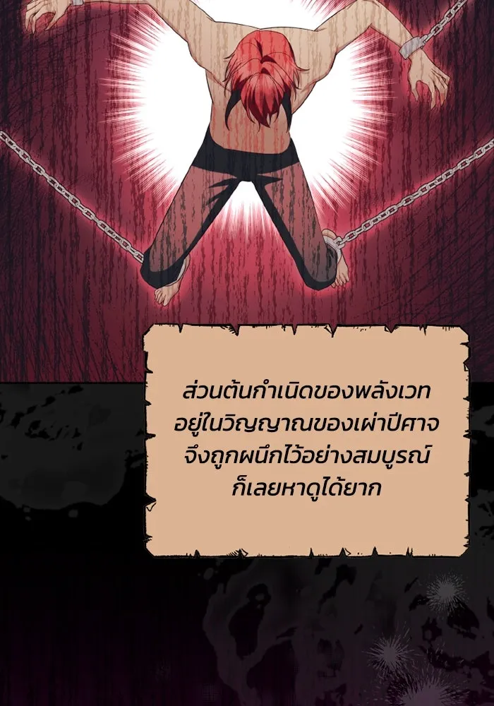 อยู่ดี ๆ ก็มีนางเอกนิยายเป็นเพื่อนบ้าน ตอนที่ 71 รูปที่ 74