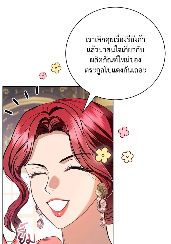 แด่ชู้รักของสามี ตอนที่ 39 รูปที่ 76