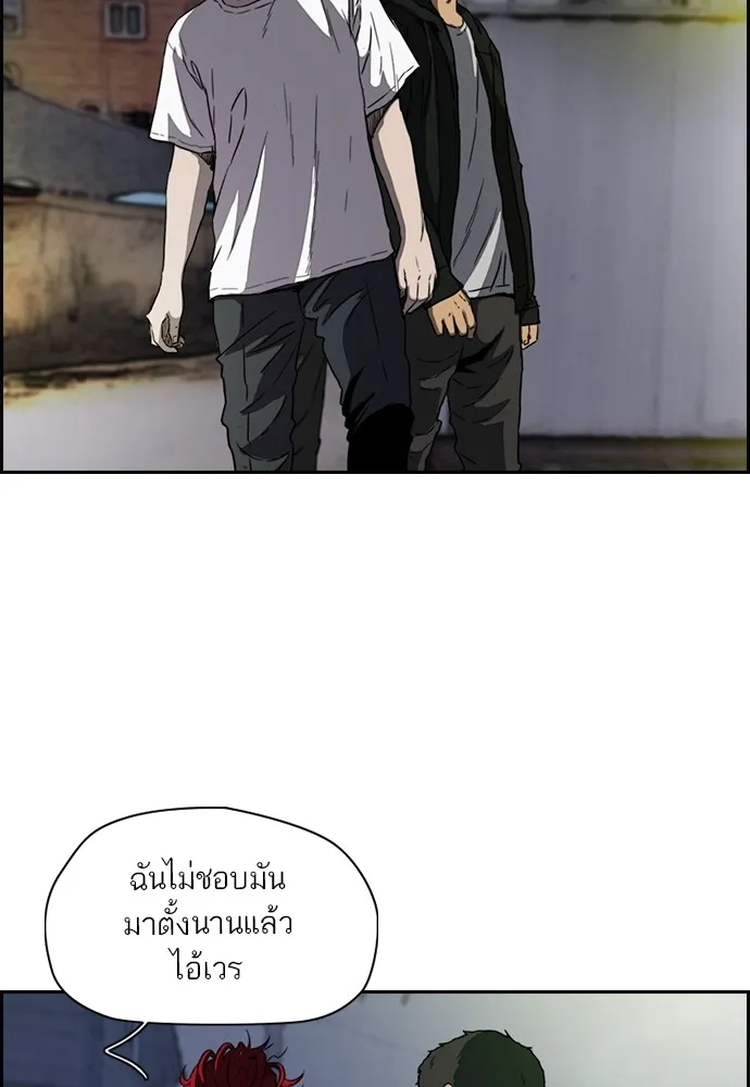 ปั่นสู้ฝันbrWind Breaker ตอนที่ 71 รูปที่ 31