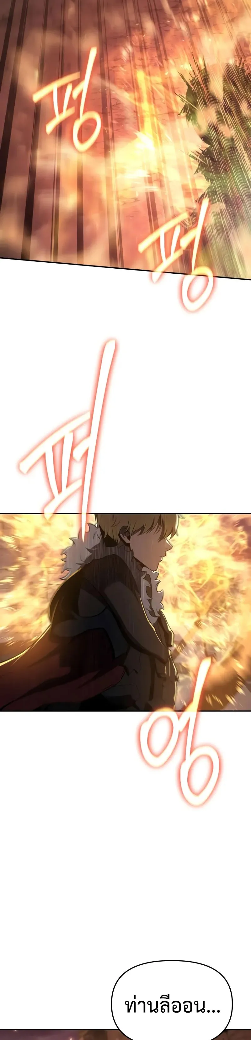 The Knight King Who Returned With a God ตอนที่ ตอนที่ 103 รูปที่ 26