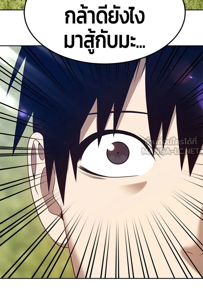 +99 ท่อนไม้พร้อมบวก ตอนที่ 18 รูปที่ 180