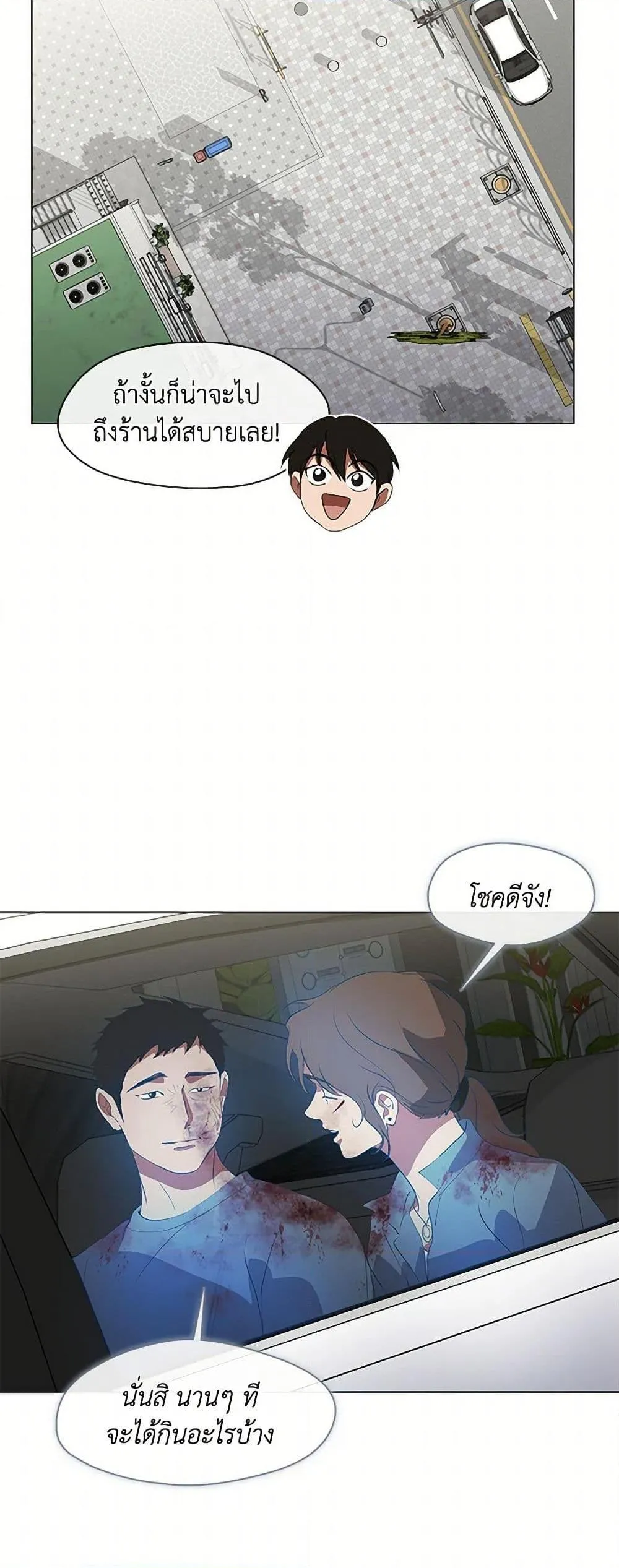Afterlife Diner ร_านอาหารหล_งความตาย ตอนที่ ตอนที่ 71 รูปที่ 32