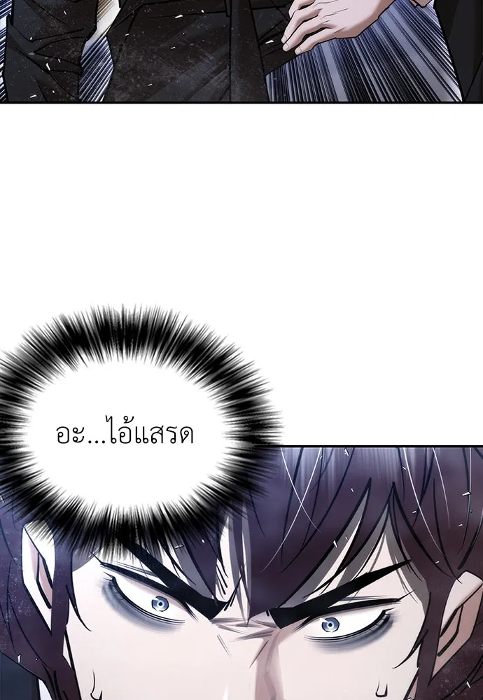 สุภาพบุรุษสูทดำ ตอนที่ 4 รูปที่ 25