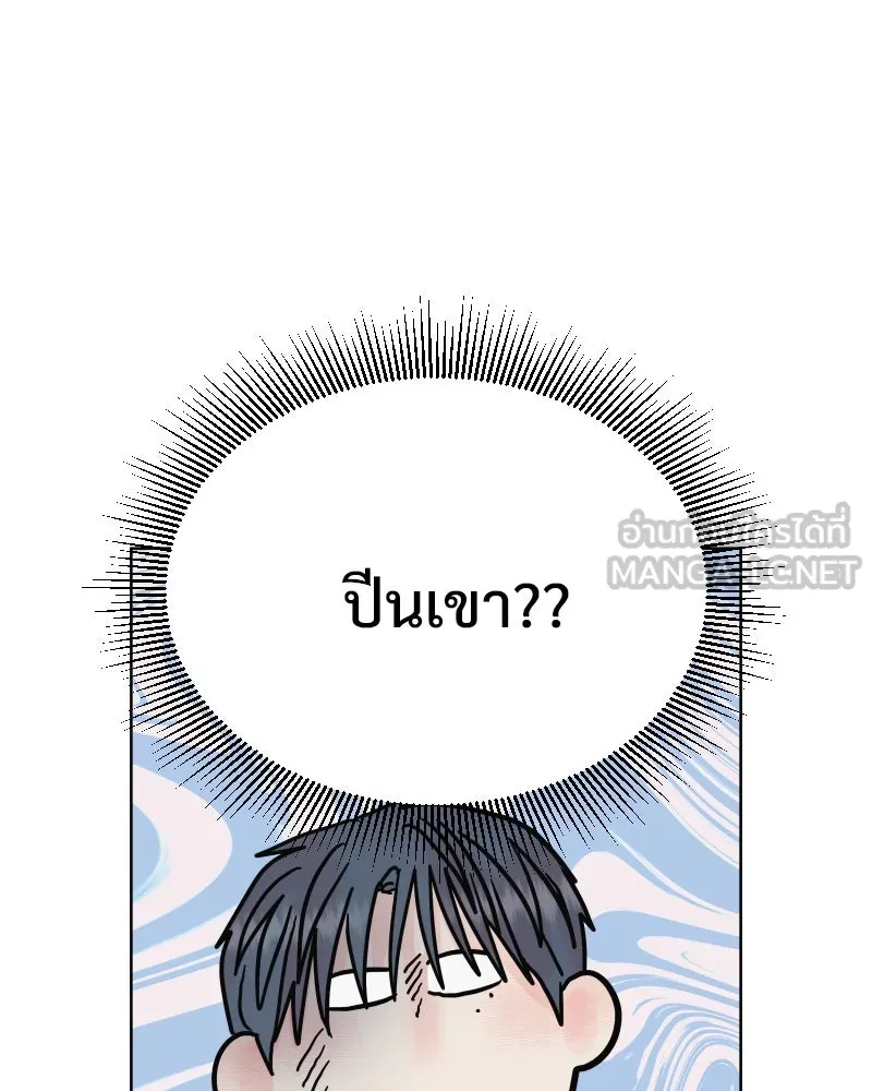 รักนี้ไม่ต้องมีเซนส์ ตอนที่ 75 รูปที่ 78