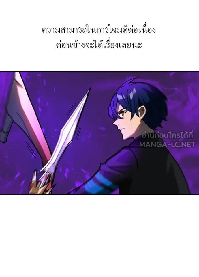 เป้าหมายครั้งที่ 2 ตอนที่ 55 รูปที่ 20
