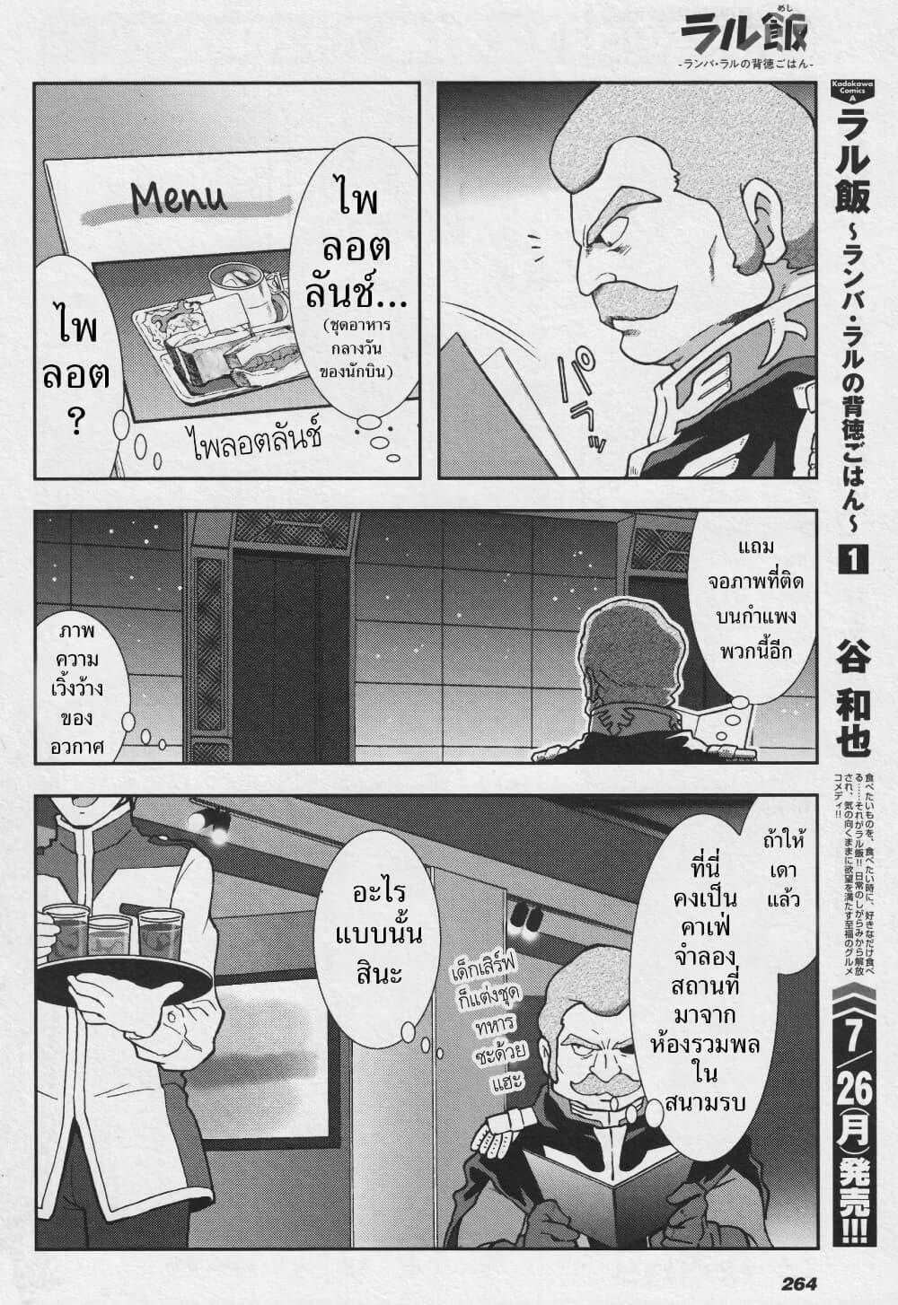 Manga-lc-com อ่านมังงะ อ่านการ์ตูน ออนไลน์ ฟรี Ral Meshi Ramba Ral no Haitoku Gohan ตอนที่ 1 2 3 4 5 6 7 8 9 10 11 12 13 14 ฟรี ไม่มีโฆษณา Manga-lc - อ่าน มังงะ อ่าน การ์ตูน ออนไลน์ อ่านมังงะ ฟรี