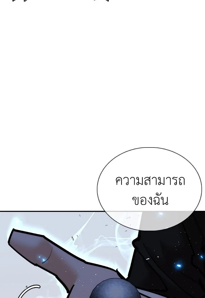 สุภาพบุรุษสูทดำ ตอนที่ 24 รูปที่ 13