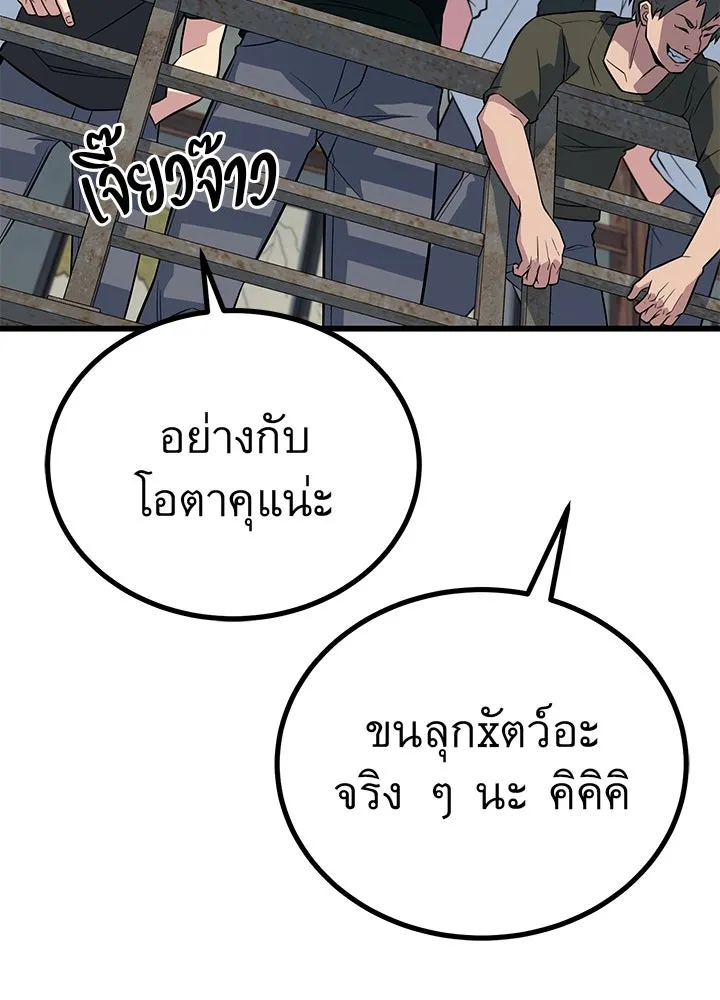 ราชาลานประลอง ตอนที่ 12 รูปที่ 175