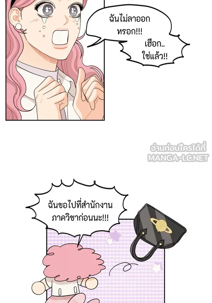 จริง ๆ แล้ว โอบารัมน่ะ… ตอนที่ 47 รูปที่ 69