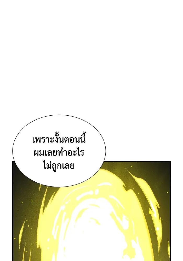 The Lone Necromancer ตอนที่ 49 รูปที่ 85