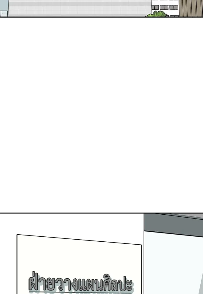 ถ่านไฟเราไม่เก่าเลย ตอนที่ 45 รูปที่ 50