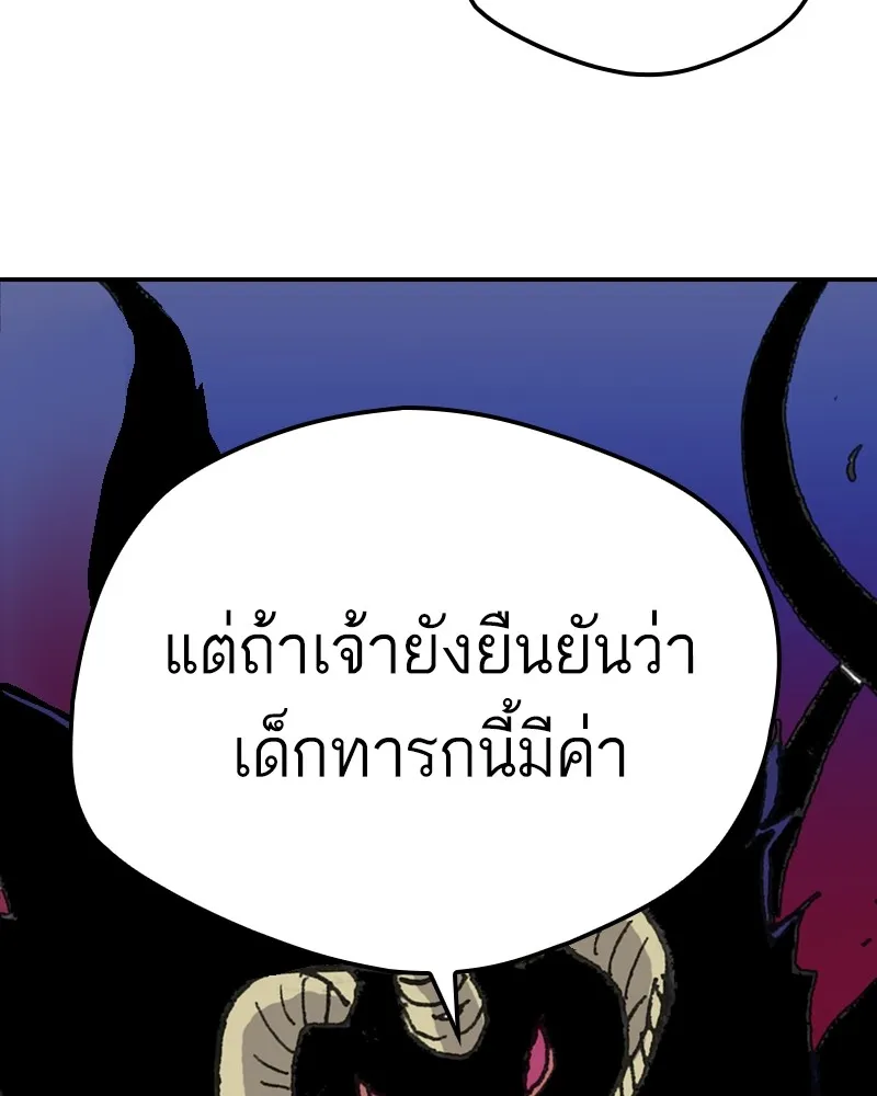 เคลวาเทส อสูรจอมราชัน ตอนที่ 2 ราชาอสูร (2) รูปที่ 71