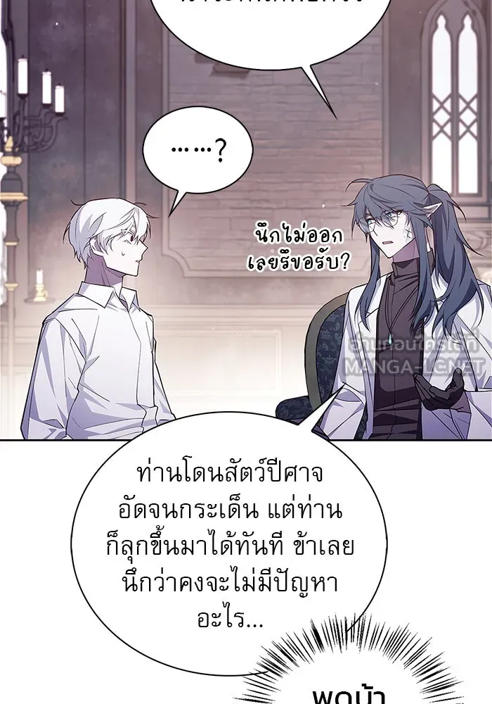 ผมไม่ได้เก่งอย่างที่คิด ตอนที่ 4 รูปที่ 45