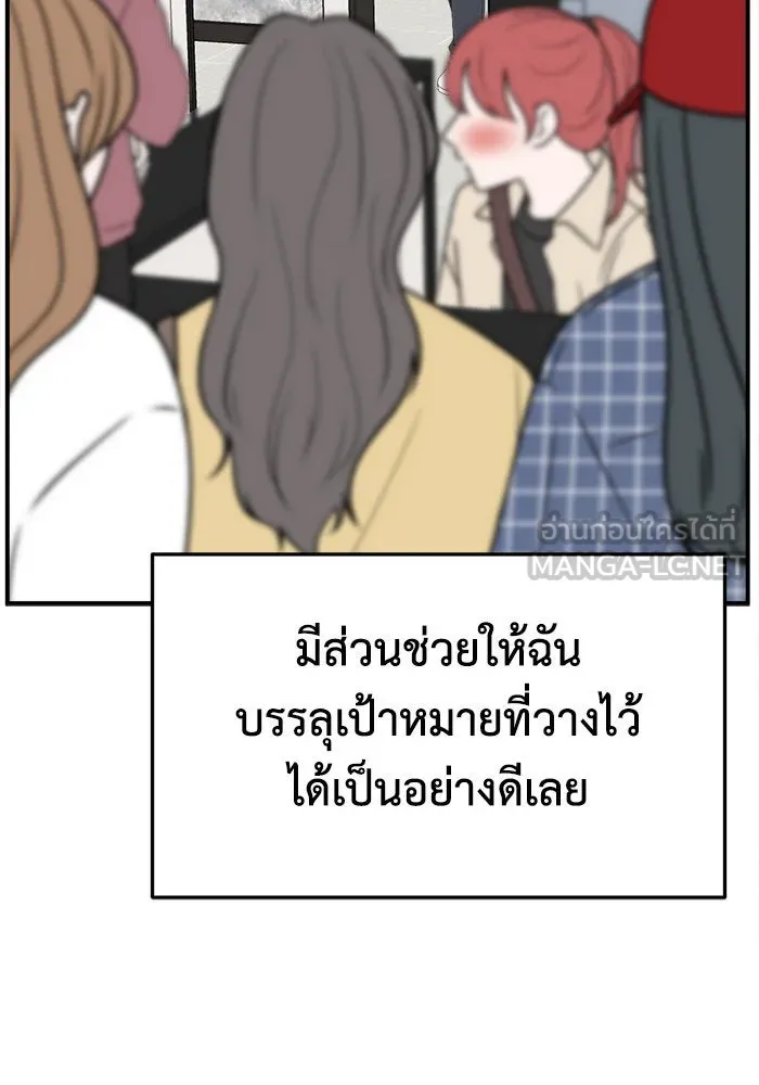 ช่วยเปลี่ยนฉันที ตอนที่ 274. ซีซัน 2 รูปที่ 45