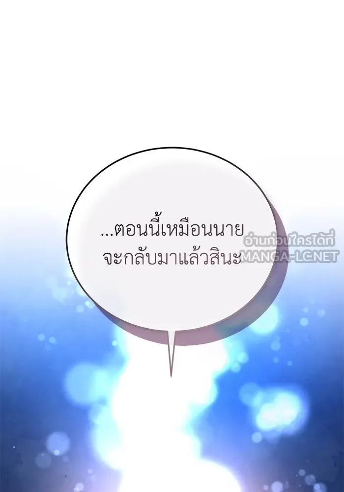 ยอดนักดาบผู้โอบอุ้มดารา ตอนที่ 41 รูปที่ 57