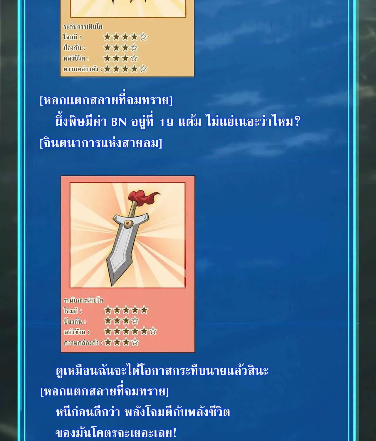 Unparalleled in the Online Gaming World ยอดคน ณ โลกออนไลน_ ตอนที่ ตอนที่ 34 รูปที่ 133