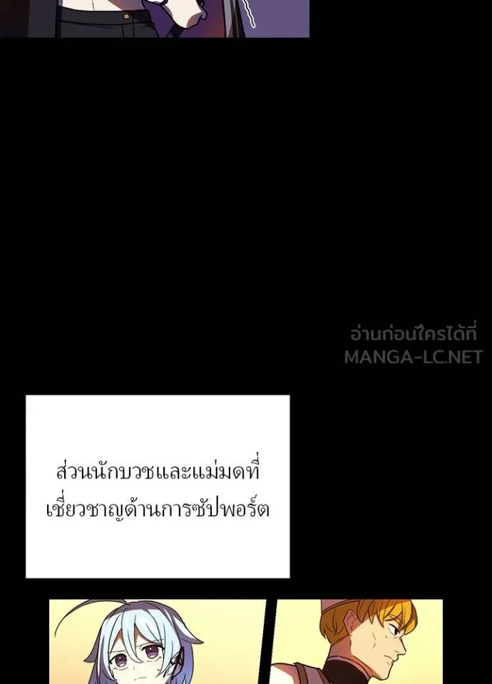 เป้าหมายครั้งที่ 2 ตอนที่ 36 รูปที่ 85