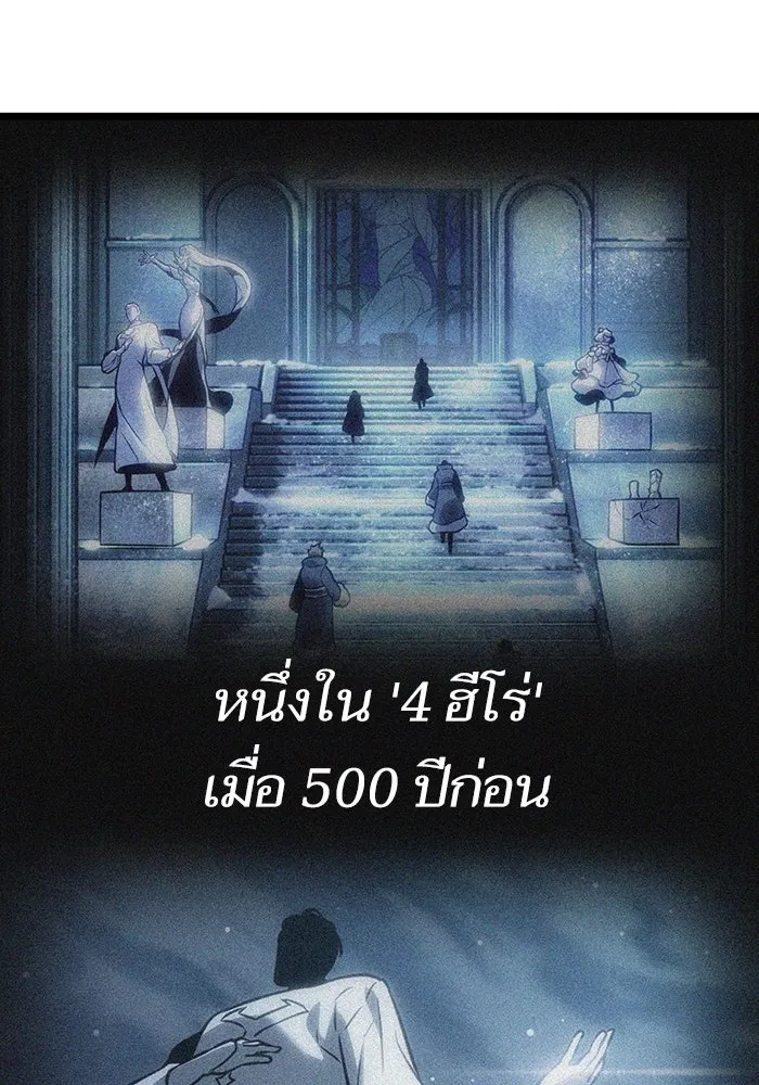หลังวันสิ้นโลก ตอนที่ 117 รูปที่ 118