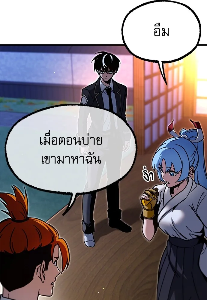 ชำแหละอะคาเดมีด้วยมีดแล่ปลา ตอนที่ 28 คราวนี้ก็ไม่ธรรมดา (3) รูปที่ 56