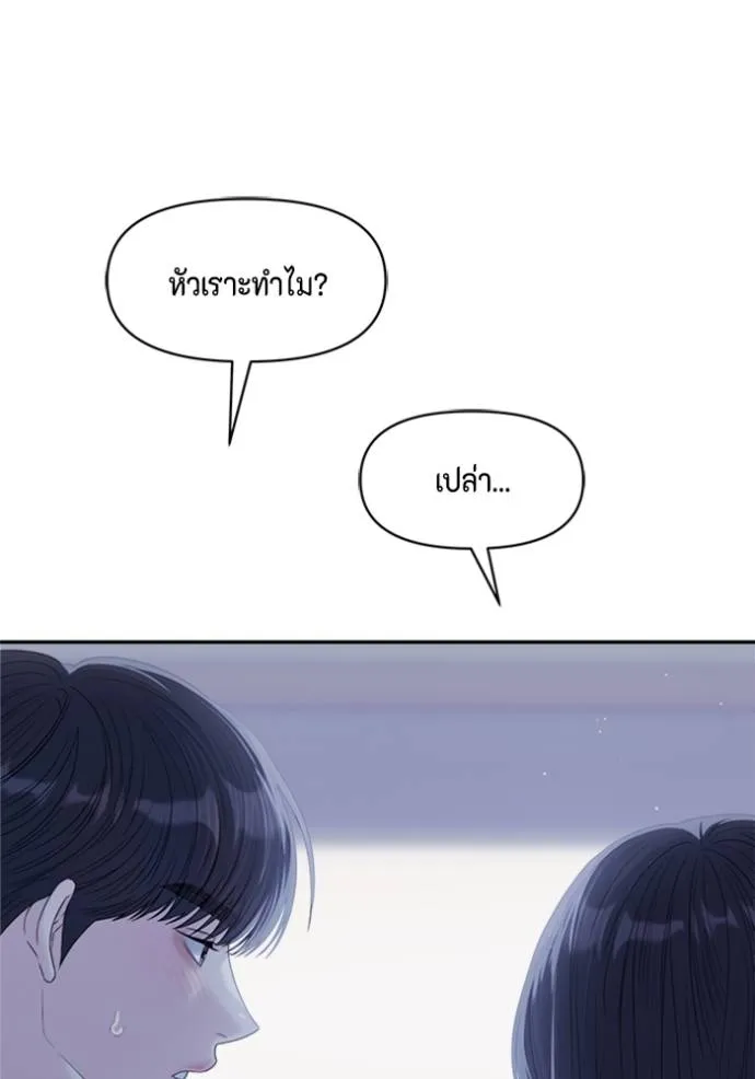 couple breaker ตอนที่ 60 รูปที่ 137