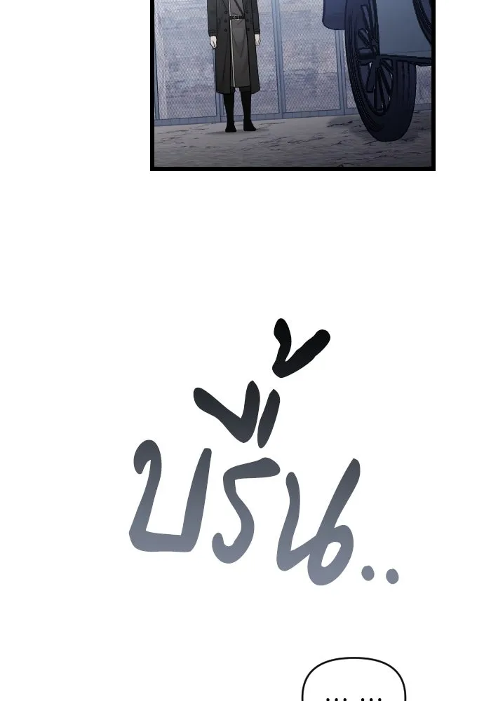 จำเลยหัวใจ ตอนที่ 72 รูปที่ 88