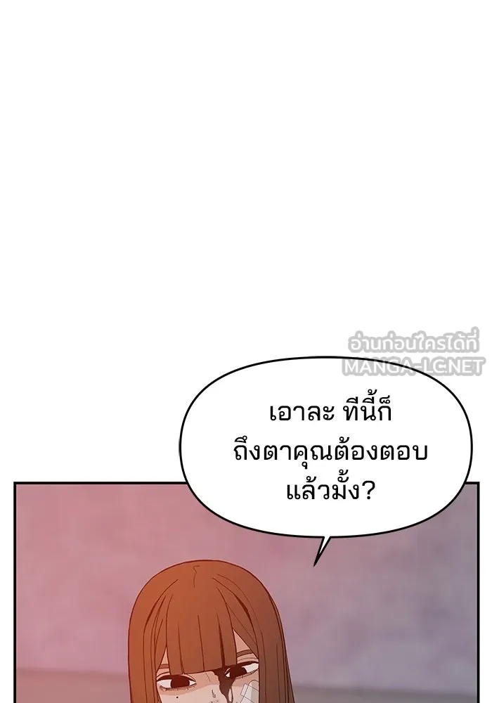 ห้องเรียนสาวแสบ ตอนที่ 65 รูปที่ 3