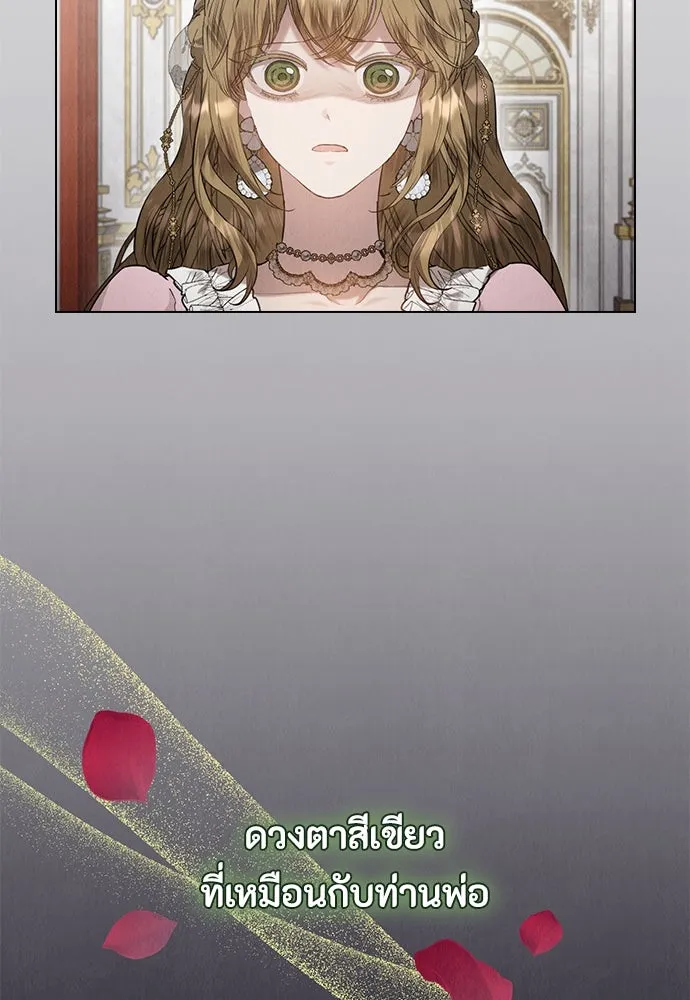 ลูกสาวตัวปลอมของท่านดยุก ตอนที่ 30 รูปที่ 134