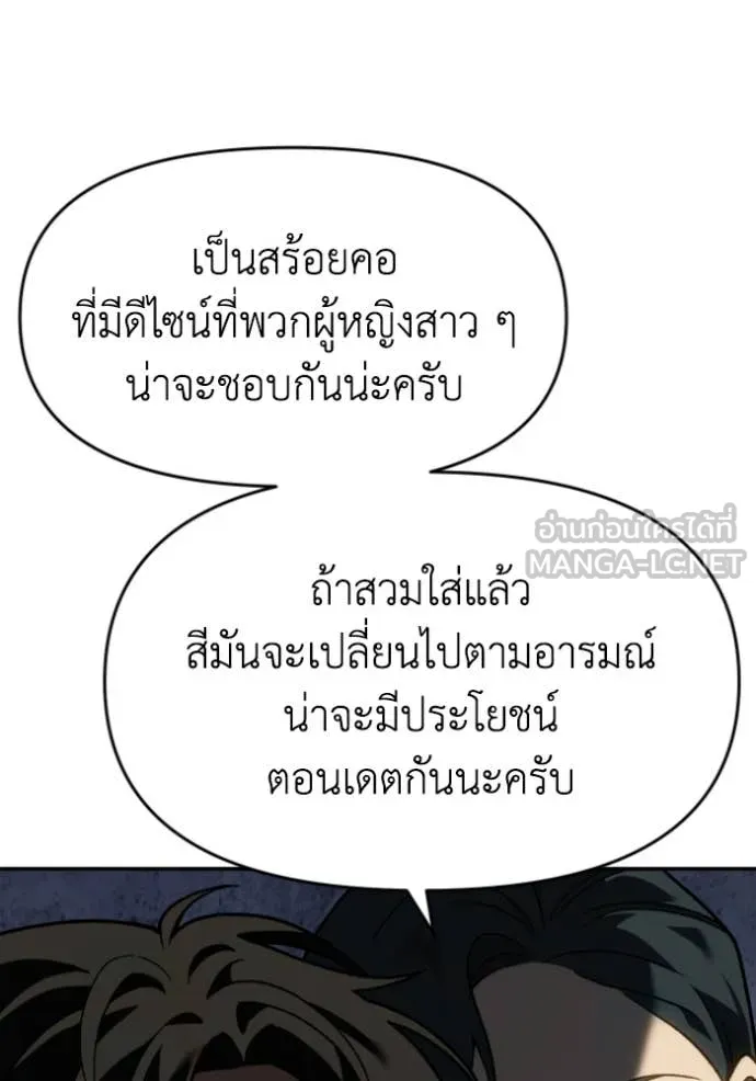 อดีตบอสหอคอย ตอนที่ 118 รูปที่ 88
