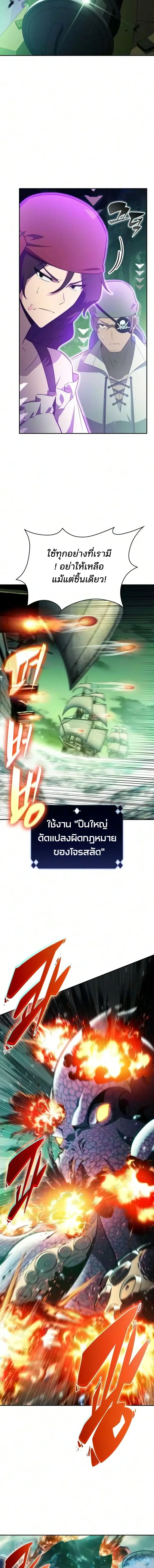 Solo Max-Level Newbie ผ_เล_นหน_าใหม_เลเวลแมกซ_ ตอนที่ ตอนที่ 265 รูปที่ 13