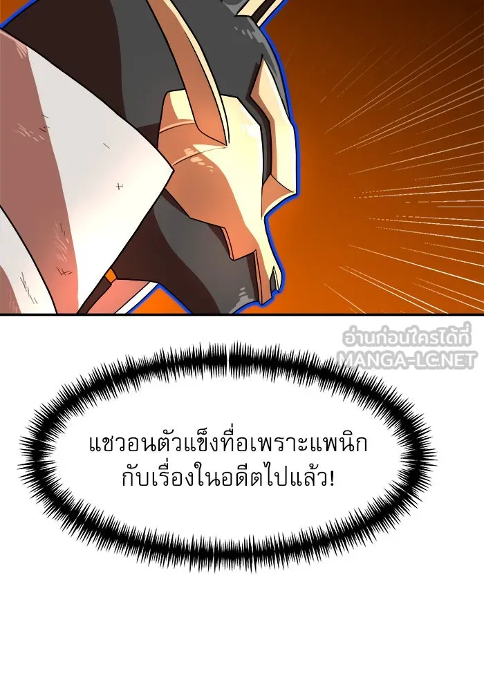 Double Click ตอนที่ 72 รูปที่ 108