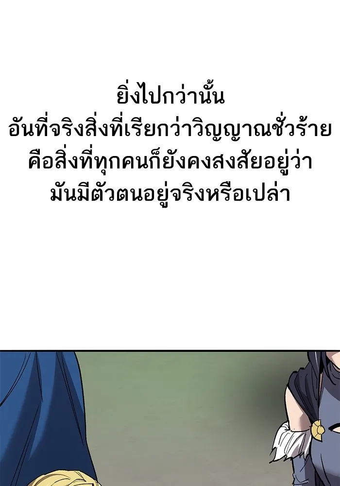 ยอดคนเลเวลทะลุ ตอนที่ 81 ผู้สังหารหมู่แห่ง 8 ดาว (5) รูปที่ 28