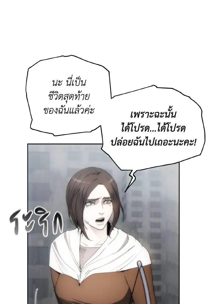 ศึกชิงบัลลังก์เทพเจ้ ตอนที่ 75 รูปที่ 43