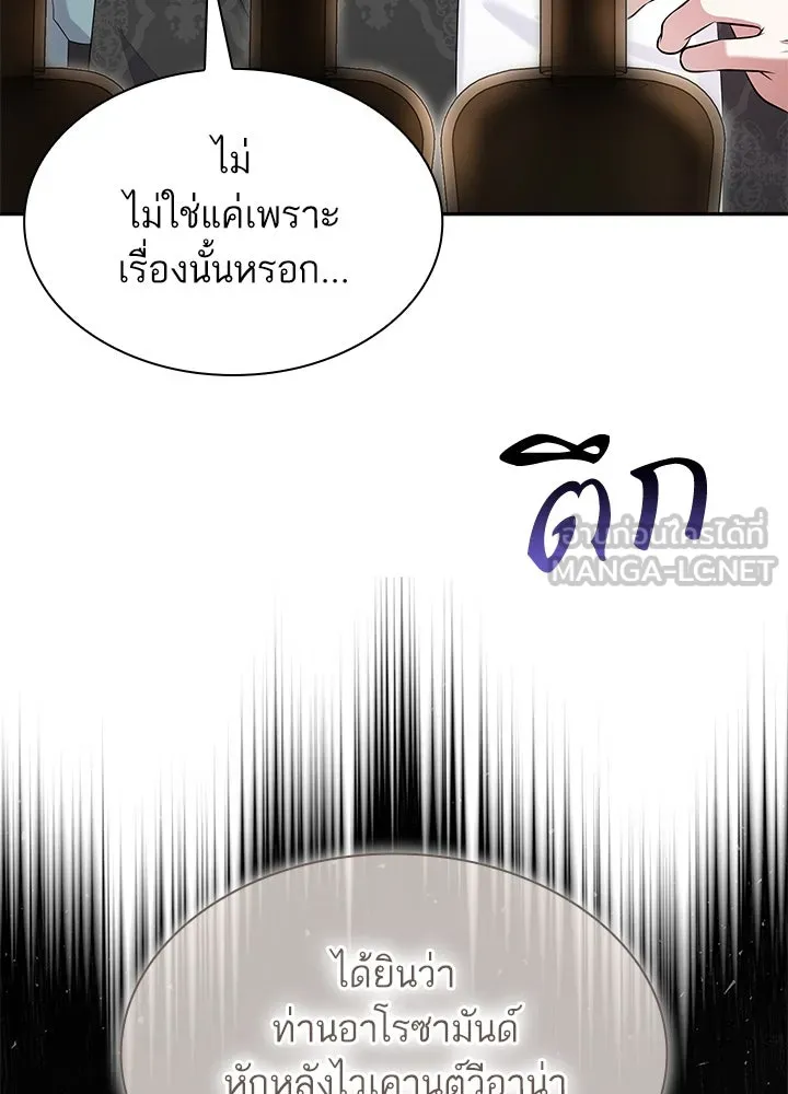 อดีตภรรยาของพระเอกหนุ่มจอมคลั่งรัก ตอนที่ 53 รูปที่ 75