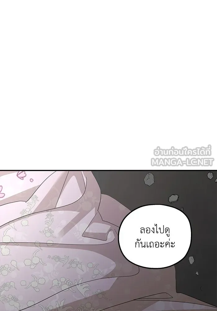 ครอบครัวสามีเห็นทีจะคลั่งรัก ตอนที่ 116 รูปที่ 105