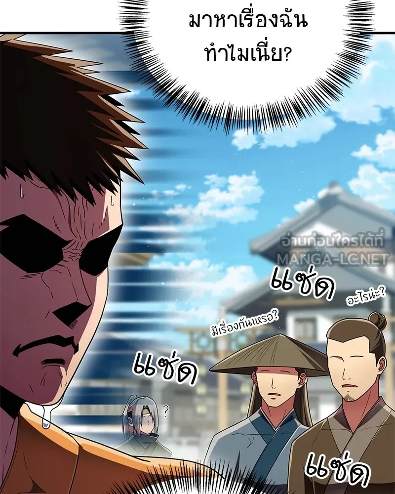 สุดยอดเทรนเนอร์แห่งยุทธภพ ตอนที่ 71 โทวอลช่อน ตัวเอกของเรื่องพระรา รูปที่ 9