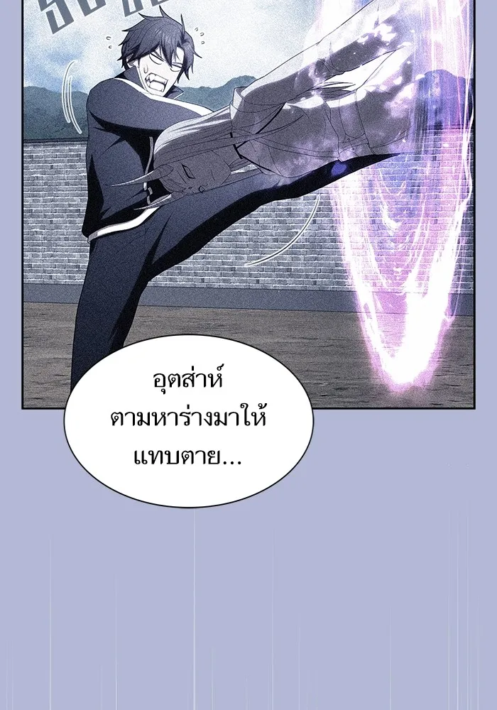 ผู้เล่นขั้นเทพแห่งหอคอยฝึกสอน ตอนที่ 139 รูปที่ 95