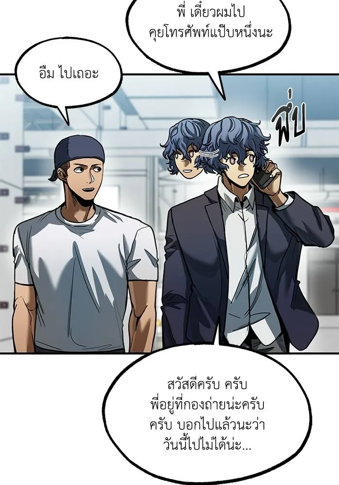 ราชาแห่งอ็อกทากอน ตอนที่ 20 รูปที่ 50