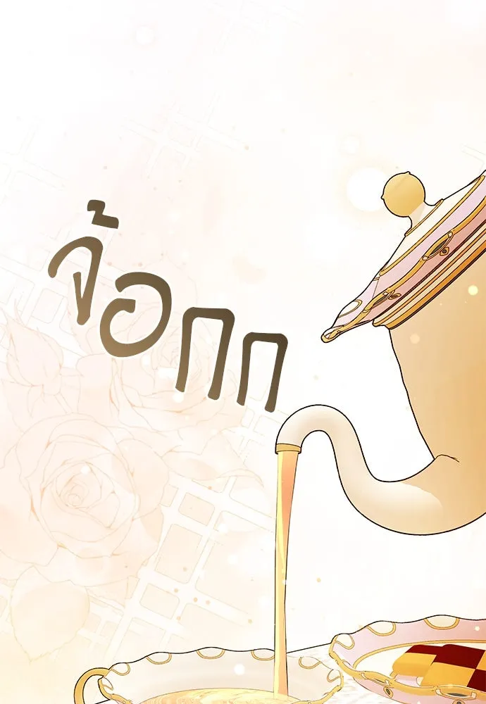 จักรพรรดิคลั่งรักที่เด็กกว่าฉันพันปี ตอนที่ 42 รูปที่ 2