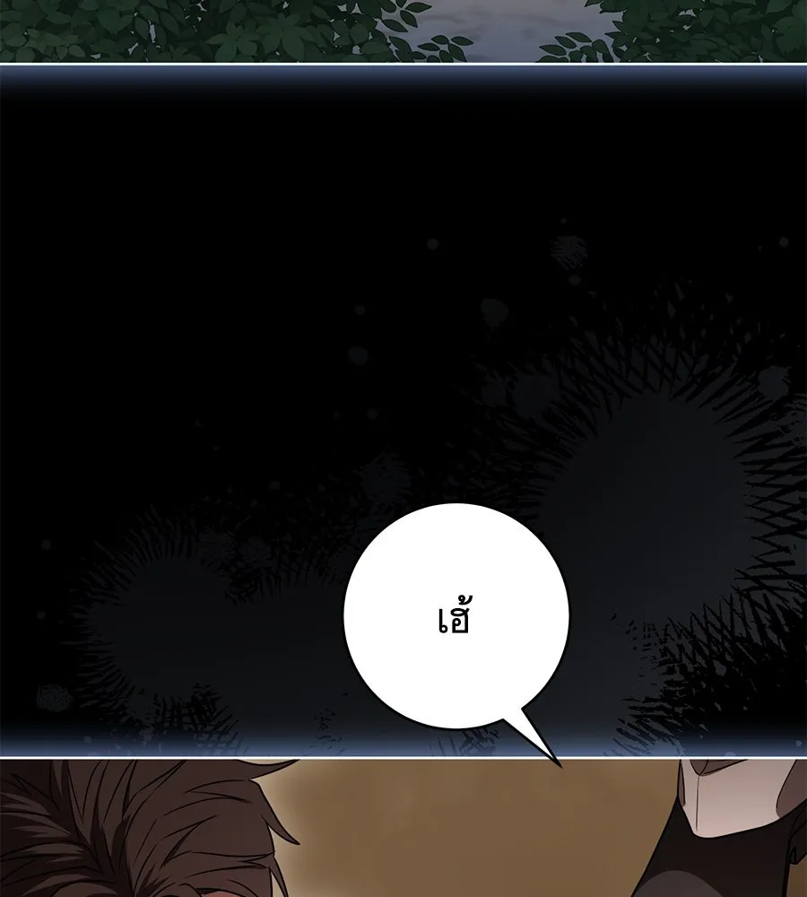 ทุกอย่างที่เสียไป ฉันขอทวงคืน ตอนที่ 71 รูปที่ 119