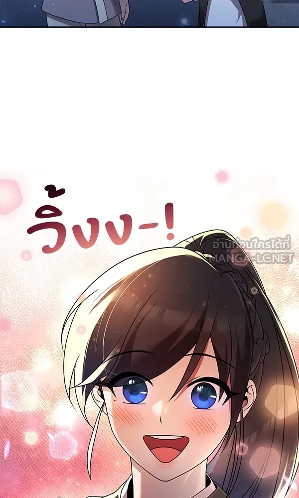 พอแล้วขันที อยากมีเจ้าโลก ตอนที่ 3 รูปที่ 24