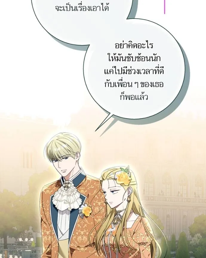 นึกว่าเป็นอิเซไค ตอนที่ 94 รูปที่ 8