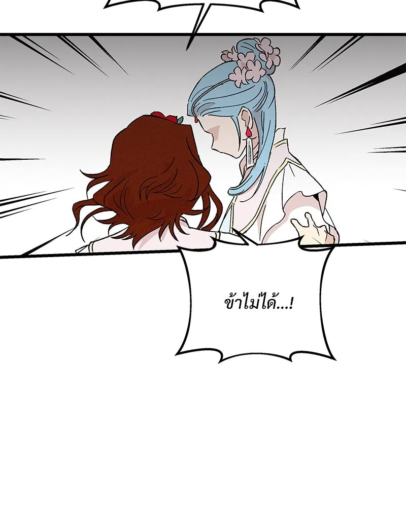 ข้าต้องไม่ใช่พระชายา ตอนที่ 65 รูปที่ 89