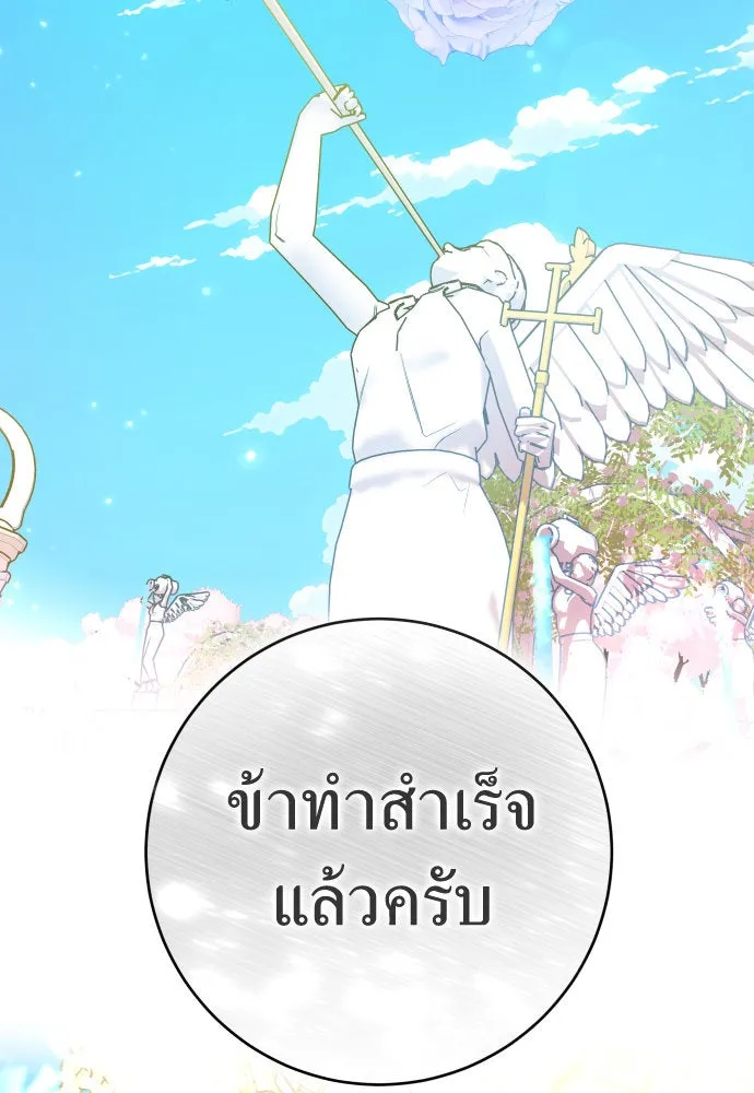 ชิงชีวิตพลิกลิขิตชะตา ตอนที่ 237. การต่อสู้ในรอบ 3194 วัน(2) รูปที่ 52