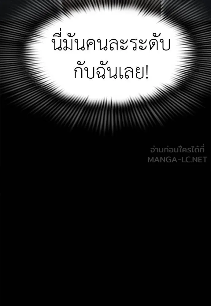 ยมราชลงทัณฑ์ ตอนที่ 84 รูปที่ 152