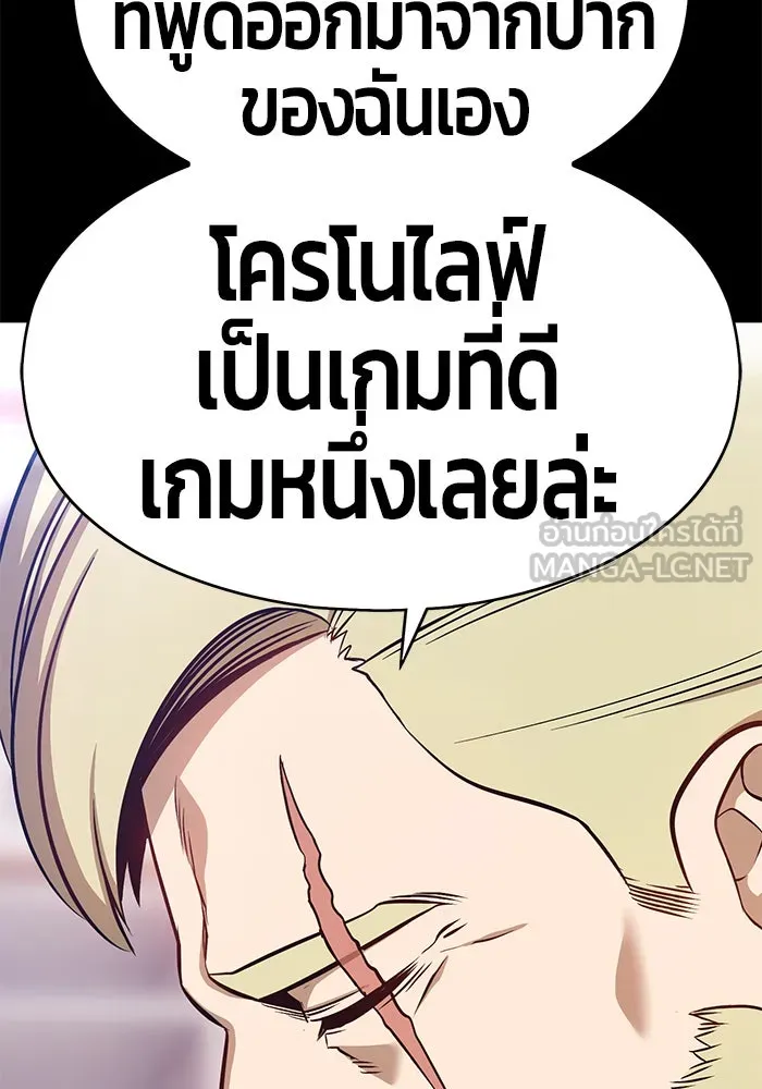 +99 ท่อนไม้พร้อมบวก ตอนที่ 5 รูปที่ 342