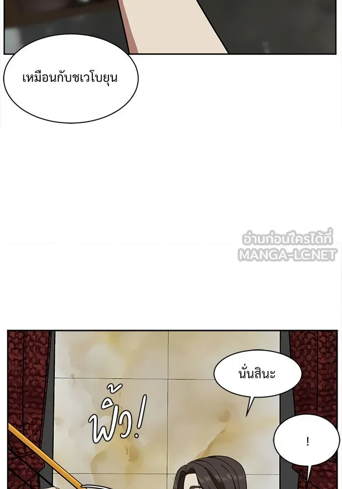 ช่วยเปลี่ยนฉันที ตอนที่ 34. จองฮย็อนจู 20 รูปที่ 15