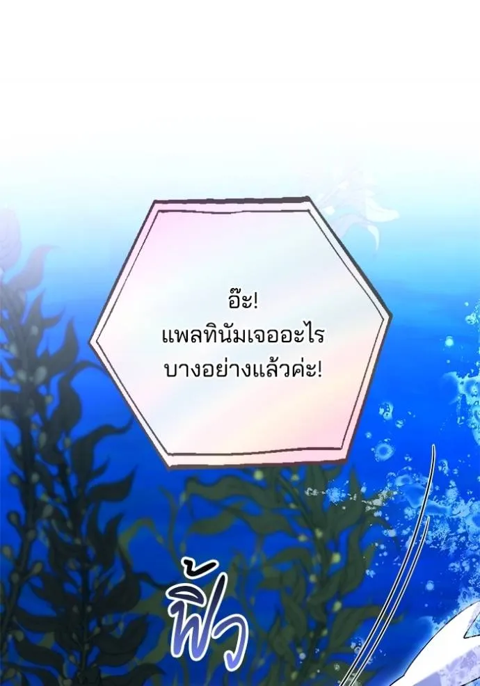 เจ้าสาวอัคนีดำ ตอนที่ 69 รูปที่ 55