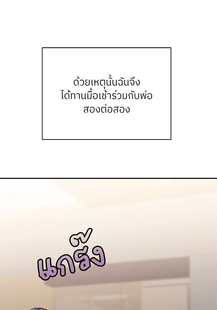 สลับรัก สลับชะตา ตอนที่ 16 รูปที่ 29