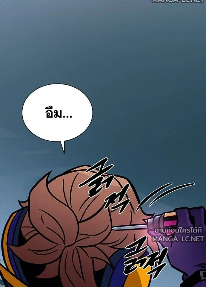 Villain to kill ตอนที่ 236 รูปที่ 107