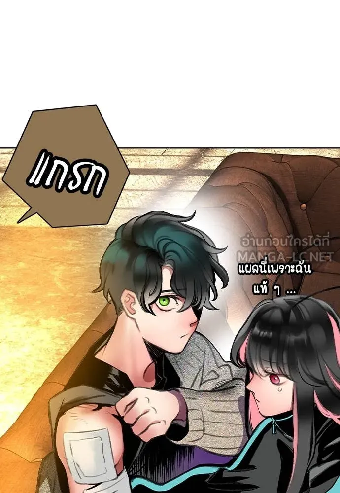 Jungle Juice ตอนที่ 156 รูปที่ 152